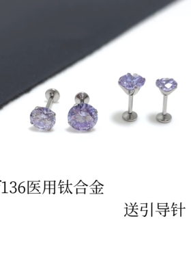 F136钛合金简约男女防过敏耳骨钉