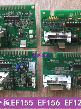 电脑绣花机配件6针9针12针断线检测板EF122EF176报警板EF155EF156