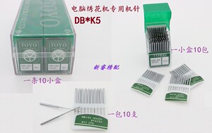 电脑绣花机配件TOYO绣花机针 DB*K5 TOYO机针 DB×K5绣花机专用针
