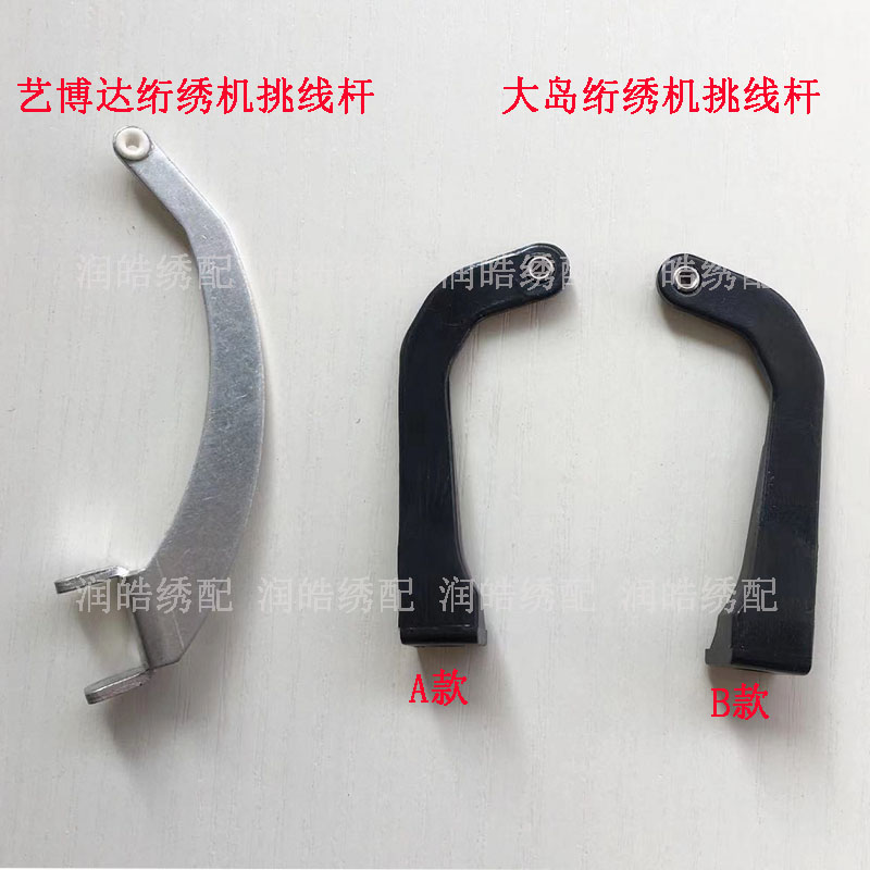 电脑绣花机配件 艺博达绗绣机挑线杆 大岛绗绣机过线器挑线杆塑料