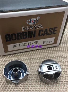 电脑绣花机配件华洋HAYA梭壳华洋梭芯套 绣花机带片梭壳 整机品质