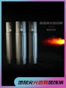 蔽虎地狱火烟雾狼喷火消桑德曼外观精击玩具14逆牙冒烟喷火装饰消