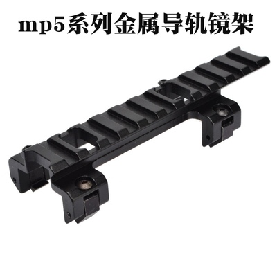 mp5改装金属改装司马p5