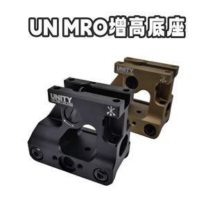 全金属un mro红点瞄准镜战术增高底座同高un侧翻g33底座战术支架