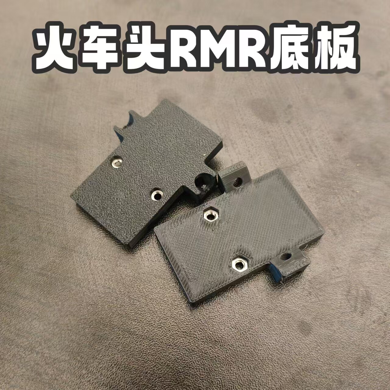 1-4变倍望远镜RMR红点底板