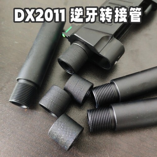 DX2011电动14逆牙转接管火帽