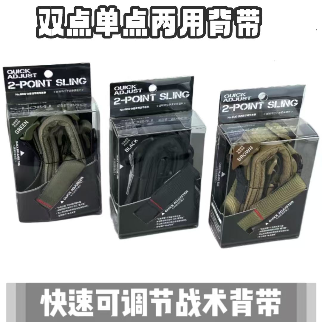 司骏hk416战术背带mxc快拉枪绳
