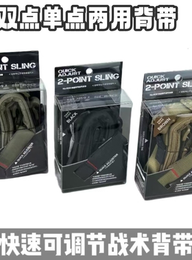司骏hk416战术背带双点快拉枪绳迷彩装备挂绳战术mxc单点背带快拉