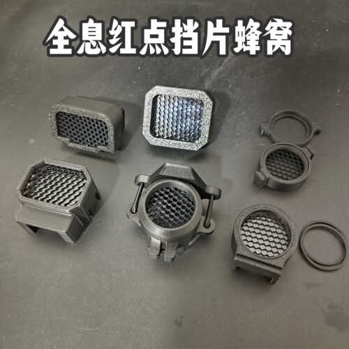 全息四变蜂窝反光速瞄狙击挡片