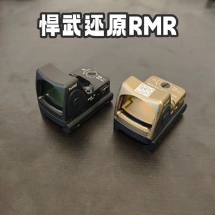 rmr金属全息红点望远镜弹弓迷你模型摆件弹弓装 悍武R1还原版 饰件