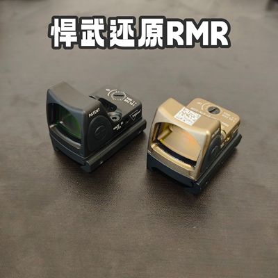 悍武R1还原版金属全息红点望远镜