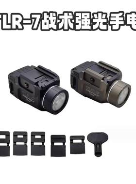 格洛克g19下挂TLR-7强光手电筒北青C2电动模型战术下挂爆闪战术灯