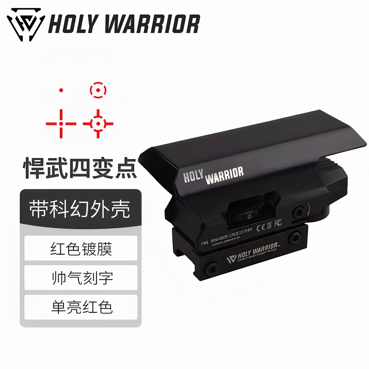 悍武四变点科技外壳组合观察弹弓镜刻字金属装饰机械调节户外装饰 - 实物图