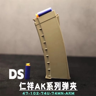 响尾蛇ak系列原厂弹夹ds模型玩具软弹夹配件户外竞技塞包模型ak夹
