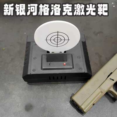 新银河g22抛壳格洛克激光靶cz75