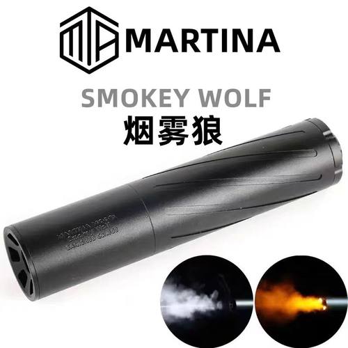 烟雾狼发光烟雾模型拍摄道具逆牙