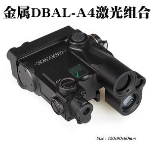 金属DBAL AR15指示器 A4激光手电组合真人对战IR手电激光外观改装