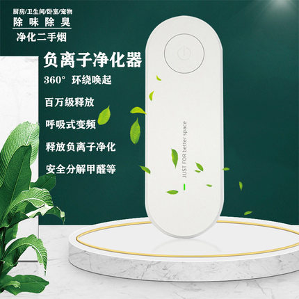 负离子空气净化器家用小型卧室除烟味PM2.5神器卫生间除臭味宠物