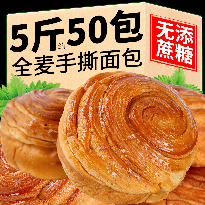 全麦手撕面包粗粮官方旗舰店木糖醇零食中老年人可吃早餐代餐食品