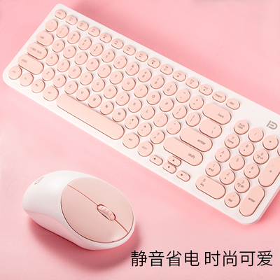 富德键盘打字手感好舒服省电