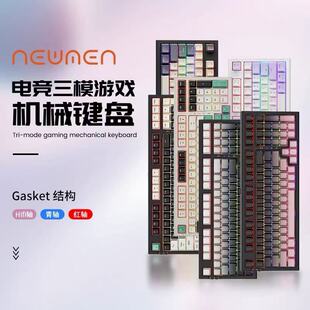 新贵三模机械键盘电竞游戏专用无畏契约打瓦无线有线电脑办公通用