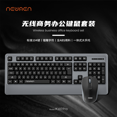 新贵大手托无线键盘鼠标套装