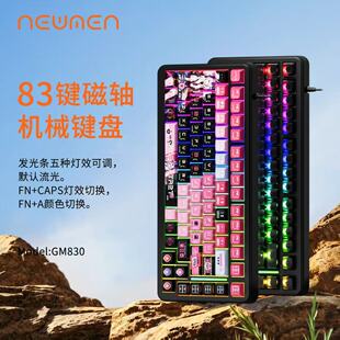 新贵磁轴机械键盘电竞游戏网吧专用83键电脑USB吃鸡打瓦家用办公