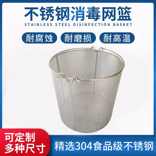 304不锈钢网筐手工网篮过滤篮