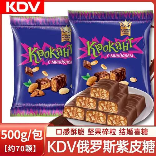 【KDV品牌】正品俄罗斯原装进口紫皮糖保真喜糖新年糖果新日期