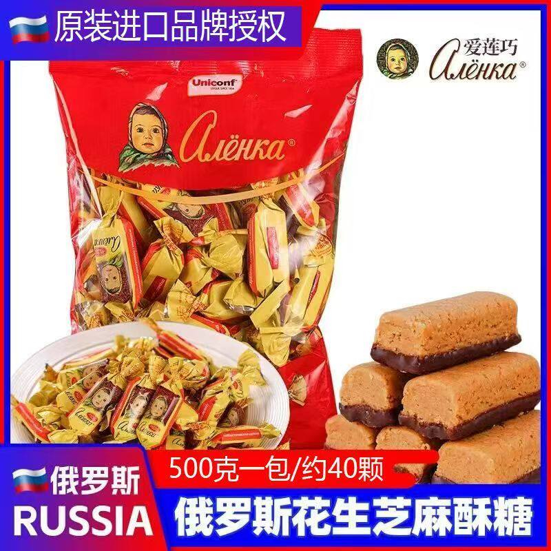 【假一赔十】俄罗斯进口大头娃娃酥糖爱莲芝麻花生巧克力糖果喜糖
