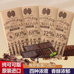 原装进口白俄罗斯康美纳卡黑巧克力68%72%85%90%纯可可脂健身烘焙