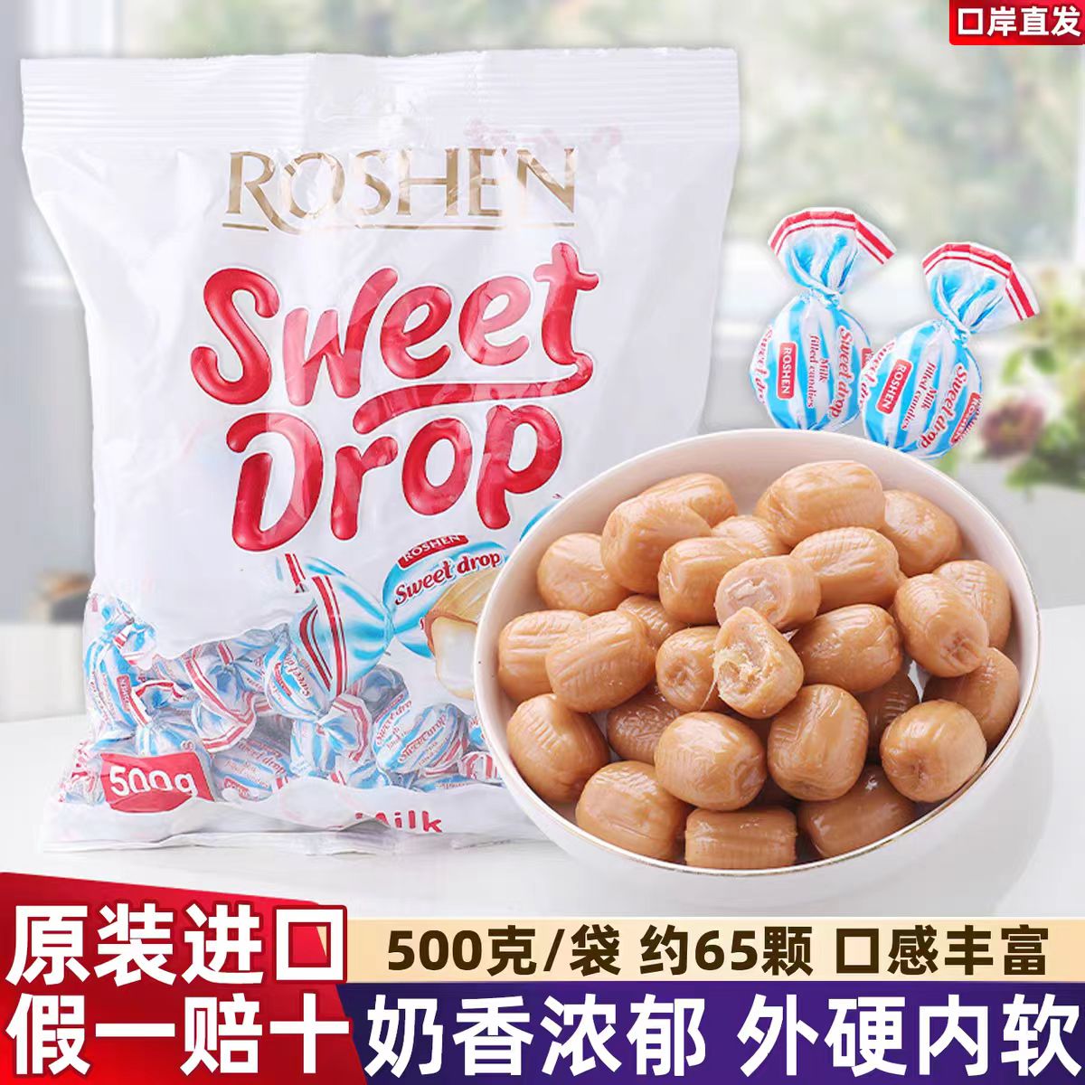 原装进口乌克兰如胜滴滴香奶糖太妃糖特浓牛奶糖夹心硬糖喜糖零食