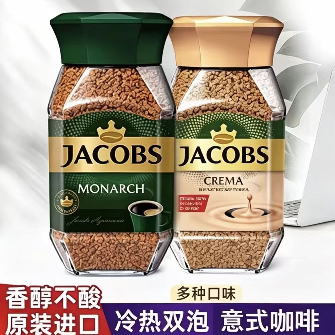 原装进口俄罗斯帝王纯黑咖啡不酸速溶咖啡