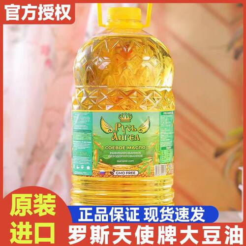 俄罗斯原装进口罗斯天使牌大豆油非转基因浸出食用油烹饪家庭5升