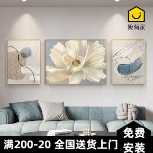 饰画现代简约油画轻奢奶油风沙发背景墙挂画植物花卉三联画 客厅装