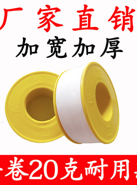 生料带批发加宽加厚100卷大卷生胶带密封带燃气工程防水胶布