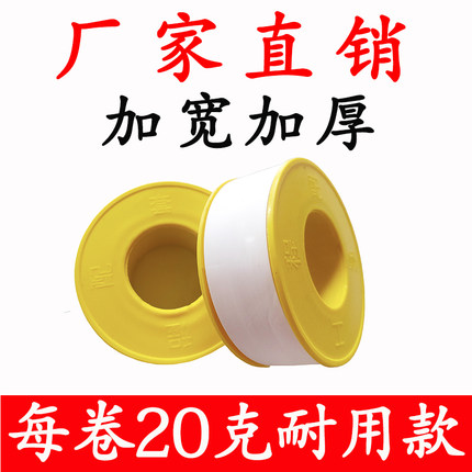 生料带批发加宽加厚100卷大卷生胶带密封带燃气工程防水胶布
