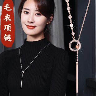 毛衣项炼长款配饰轻奢高级感百搭秋冬挂饰装饰品个性气质搭配吊坠