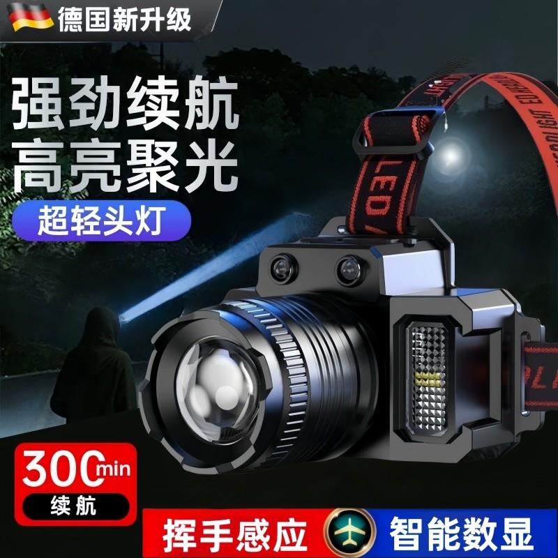 强光耐用头灯感应钓鱼专用野外夜钓超亮超长续航赶海头戴式激光炮