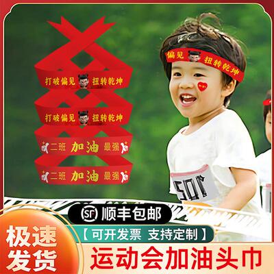 运动会道具加油助威入场创意开幕式啦啦队氛围学生哪吒主题头饰