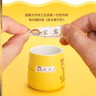 爸爸妈妈全家称呼贴纸标签筷子杯子脸脚盆区分姓名名字防水不干胶