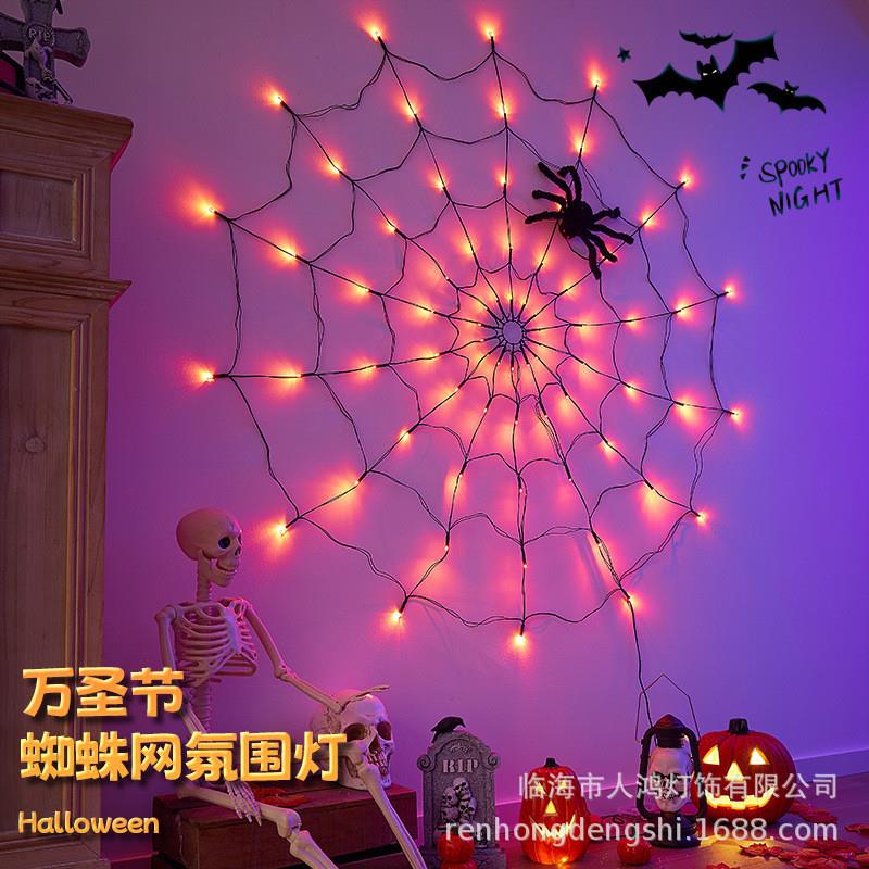 跨境LED蜘蛛网灯万圣节装饰灯 鬼节道具氛围灯万圣节遥控蜘蛛网灯