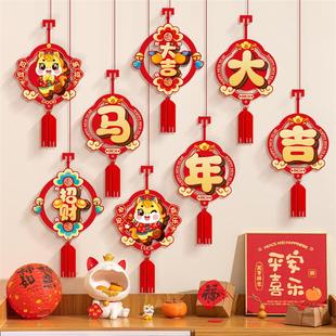 2026春节新年装饰吊饰挂件过年氛围场景布置门店铺马年装饰品挂饰