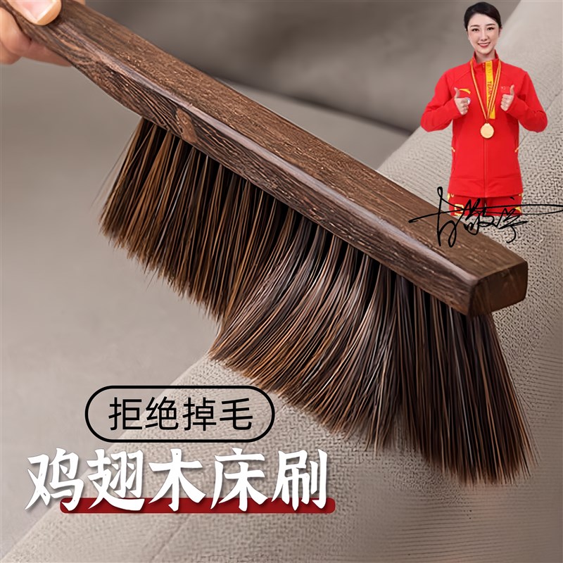 扫床刷子家用新款不掉毛鸡翅木扫床用的刷子床清洁神器除尘小笤帚
