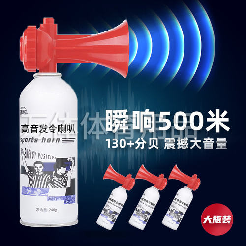 田径发令喇叭运动会起跑