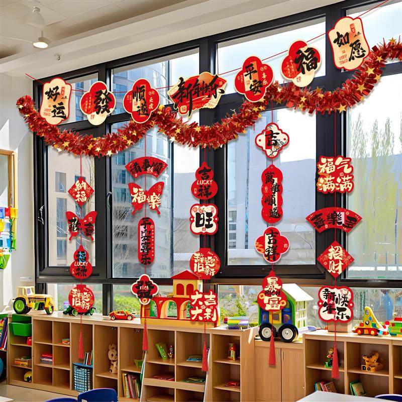 新年元旦拉旗2026春节过年幼儿园班级教室场景氛围布置拉花装饰品,节庆用品/礼品,拉花,淘宝优惠券,粉丝福利购,淘宝优惠卷