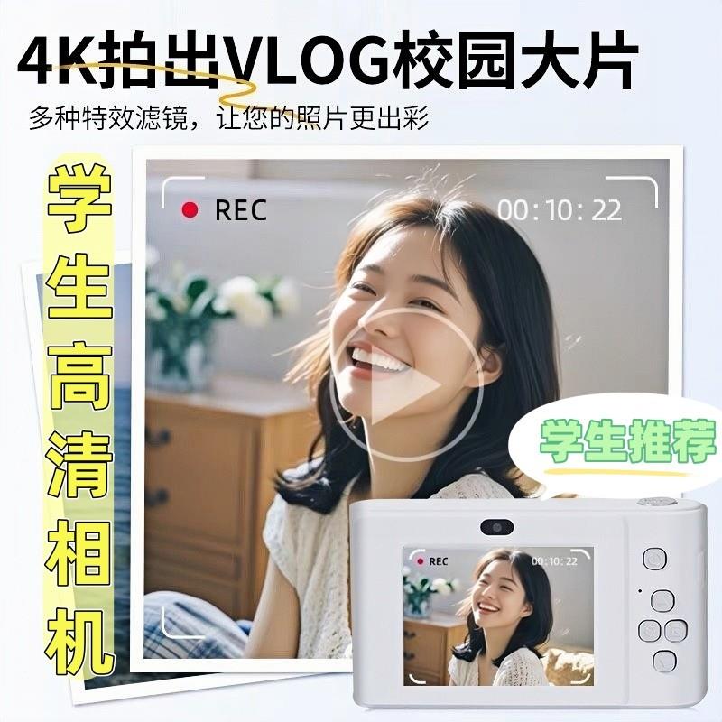 相机学生随身小型校园复古ccd女生入门单反高清拍照神器vlog专用