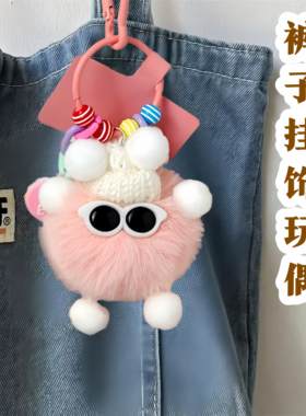 裤子挂饰玩偶女生饰品小