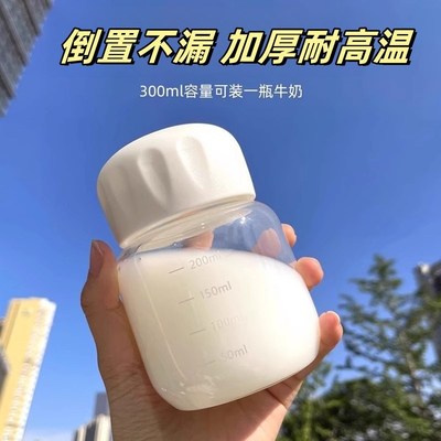 早餐牛奶杯带刻度玻璃外带高颜值微波炉可加热随身携带胖胖杯
