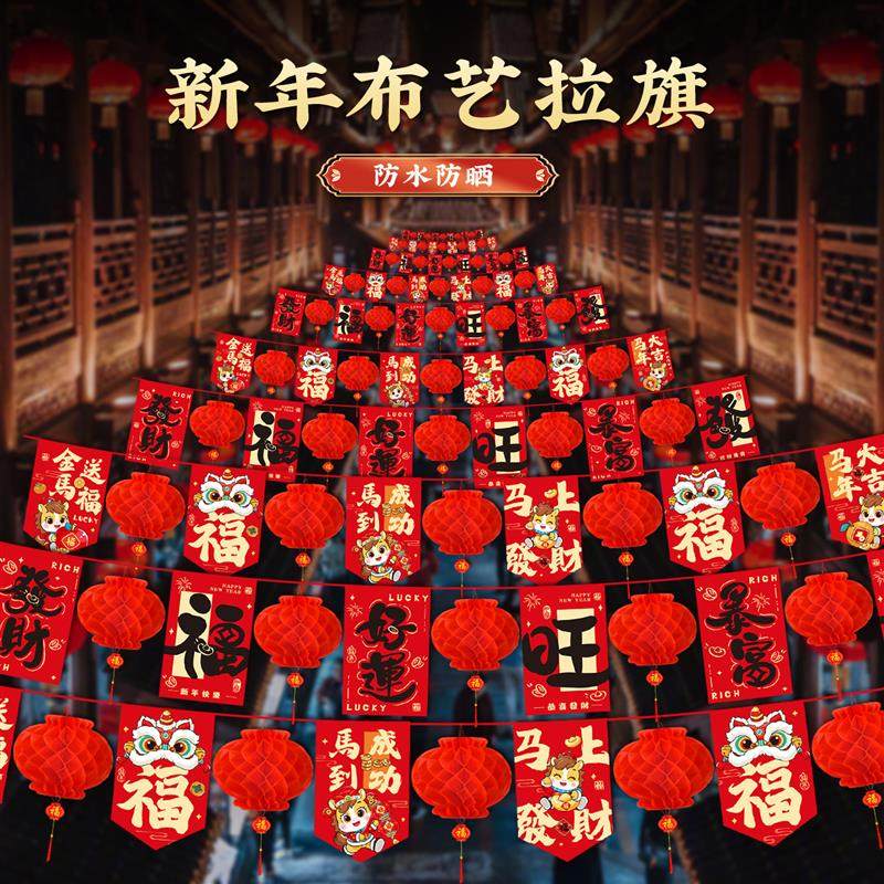 2026马年装饰品蜂窝灯笼拉旗氛围春节新年商场店铺珠宝店场景布置,节庆用品/礼品,挂饰/生肖挂饰,淘宝优惠券,粉丝福利购,淘宝优惠卷